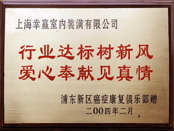 愛(ài)心奉獻(xiàn)證書
