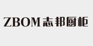 志邦櫥柜
