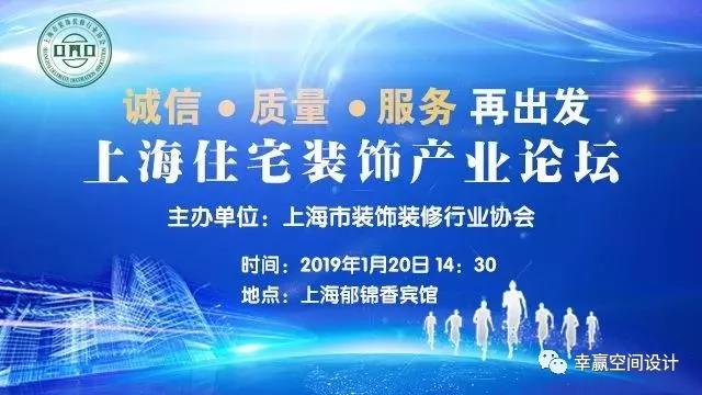 幸贏匯 | 幸贏榮獲上海市信得過(guò)裝飾企業(yè)